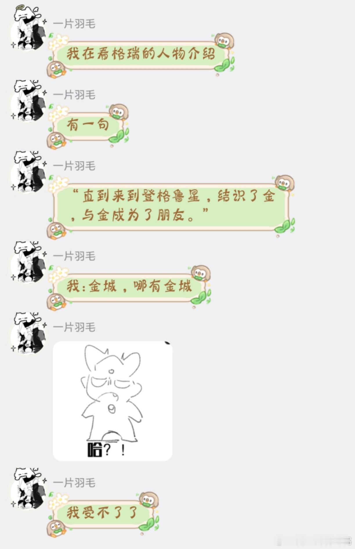 一张图里怎么能又有凹凸又有蓝锁又有特摄又有宝可梦……还要混多少圈，以及蓝锁你看看