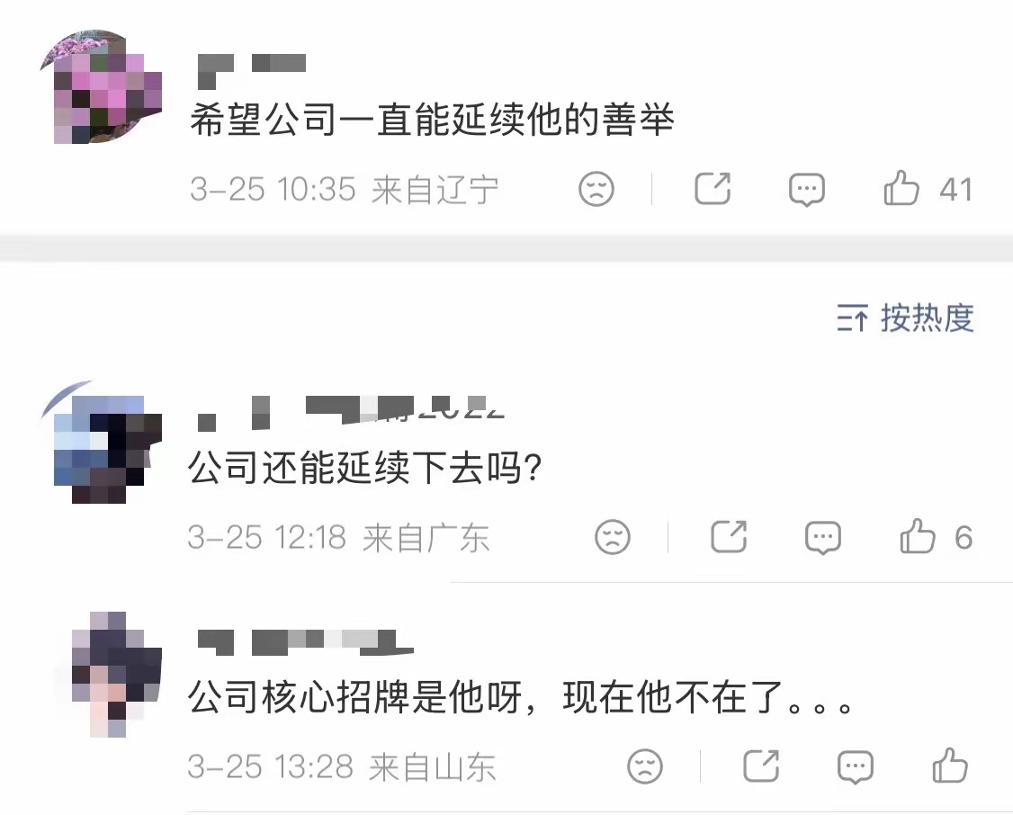 金字招牌倒了，张雪峰公司会裁员吗？过去3年公司参保人数翻了10倍。据公开数据显示