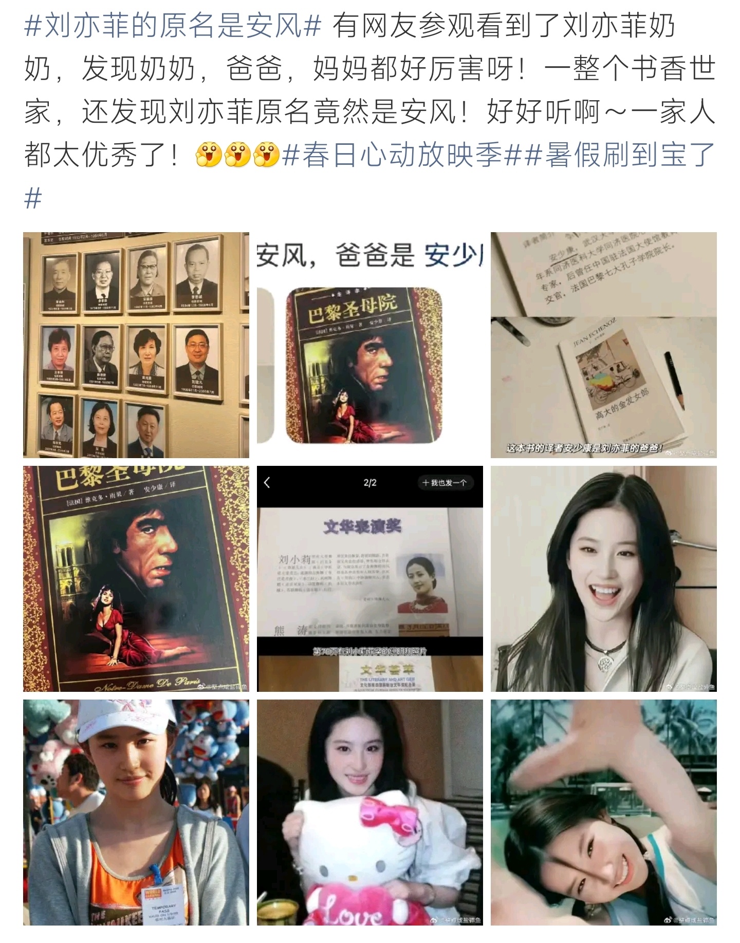 刘亦菲的原名是安风刘亦菲原名安风，一整个书香世家，奶奶爸妈的履历都太亮眼了 