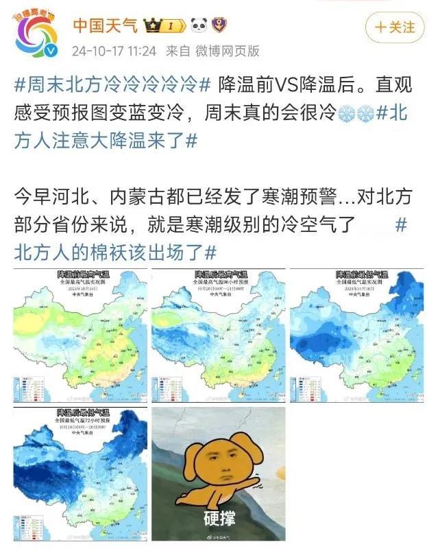 要降温了！要降温了！
大家注意保暖啊。
重点：图中亮点自寻👉👉👉
ps：王