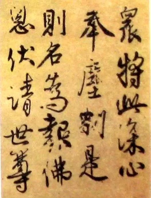 秦桧 如果没有跪在哪里，可能欣赏他字的人更多一些！