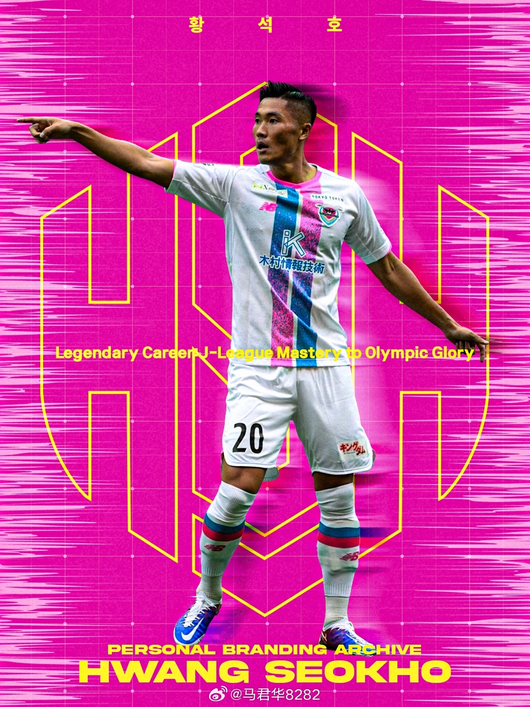 刚刚退役的天津泰达旧将黄锡镐，在他的职业生涯HISTORY页面，放的是天津津门虎