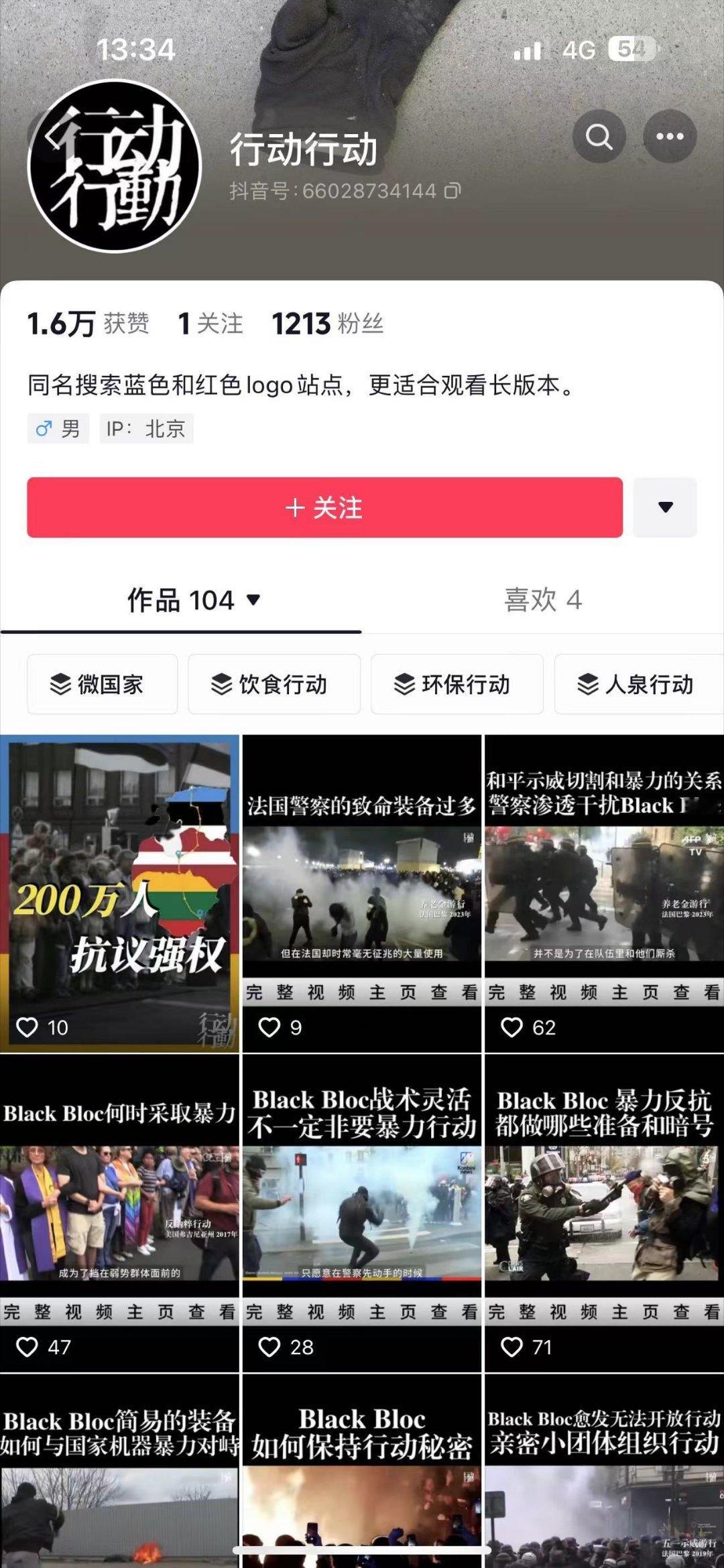 短视频平台现在问题挺大，教完走线教颜色革命对抗武警，真的很刑。 ​​​