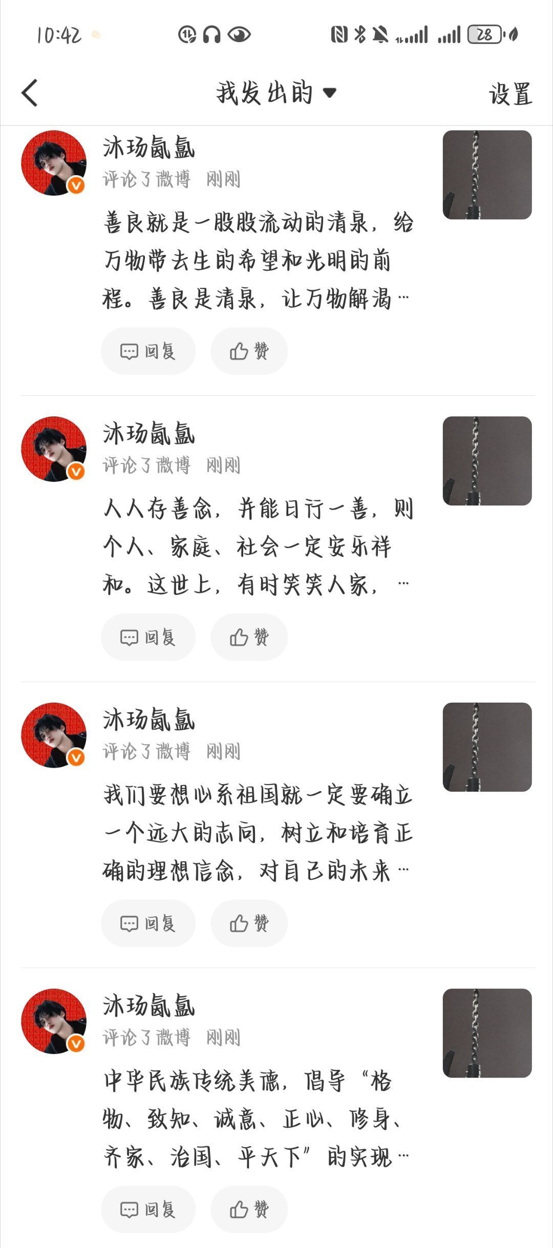 严浩翔的盐汽水基地yhx严浩翔 音符奏响人生信条yhx严浩翔美团青春代言人7.3