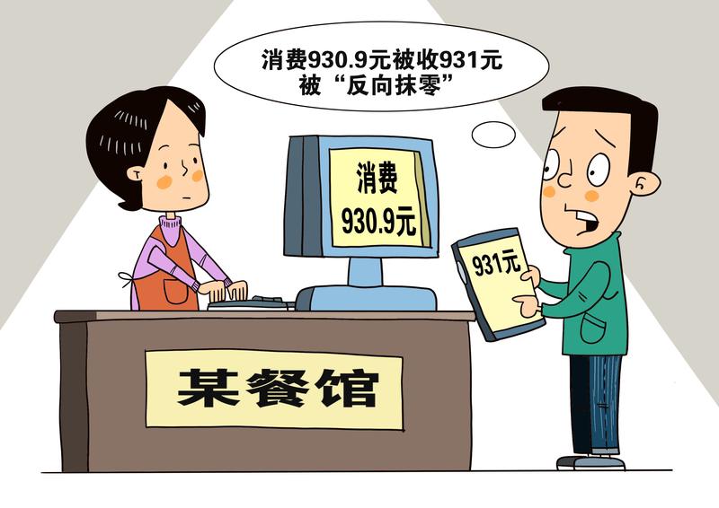 网友在湛江一酒楼结账被