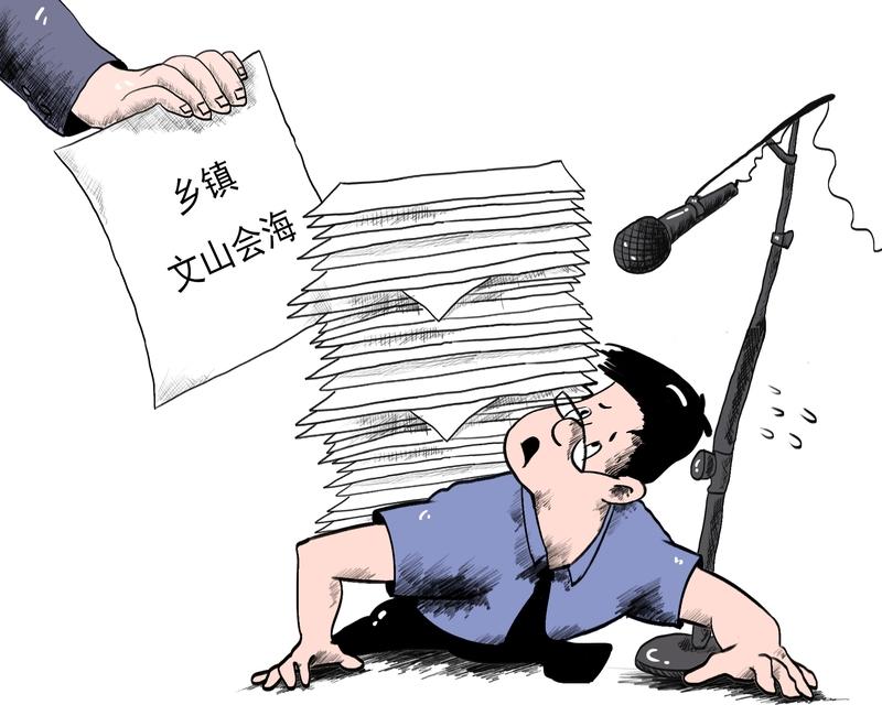 《人民日报》发了一篇文章，叫《云南省南华县着力改变“落实看发文、成绩靠总结”倾向