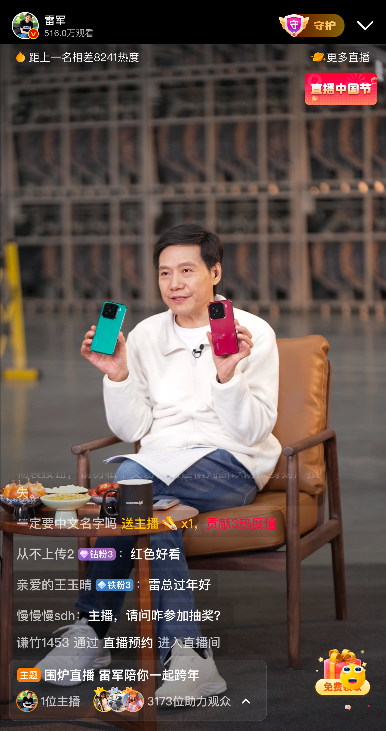 雷军回应股价回升   千亿总裁陪你跨年！刚刚雷总在小米汽车工厂，做了一场跨年围炉