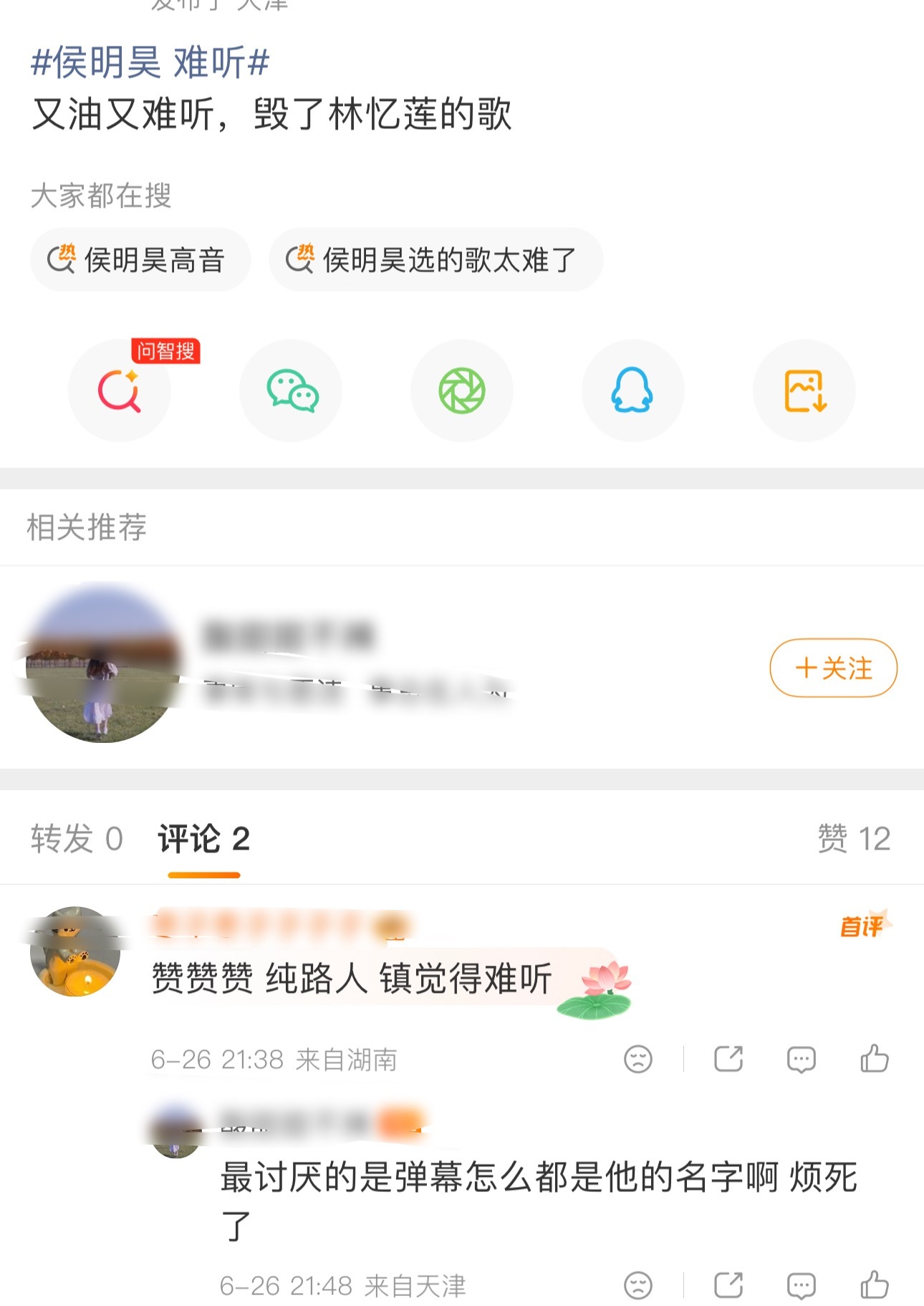 今天歌手直播：侯明昊淘汰了这是是意料之中呢？还是意料之外呢？？不过确实看到xcp