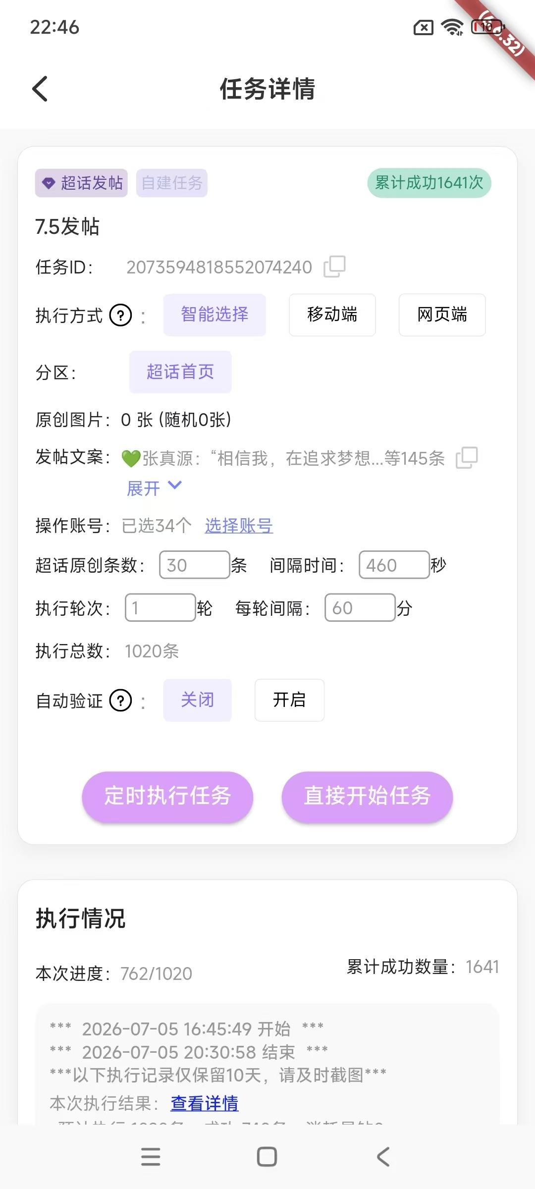 张真源💚 张真源 相思锁 💚张真源奔跑吧 7.5打卡✅编号：30🆔：梓陲数
