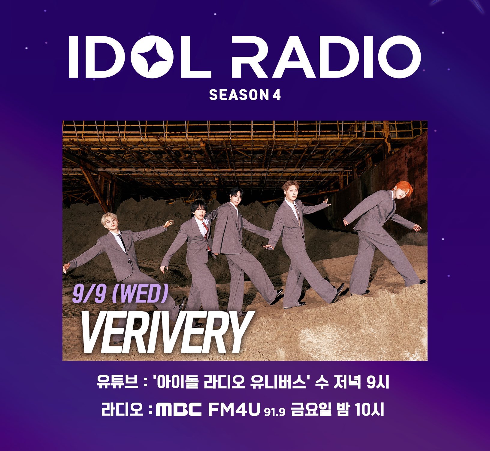 善旴下周爱豆拉嘉宾-9/9(周三)DJ：THE BOYZ 善旴嘉宾：VERIVE