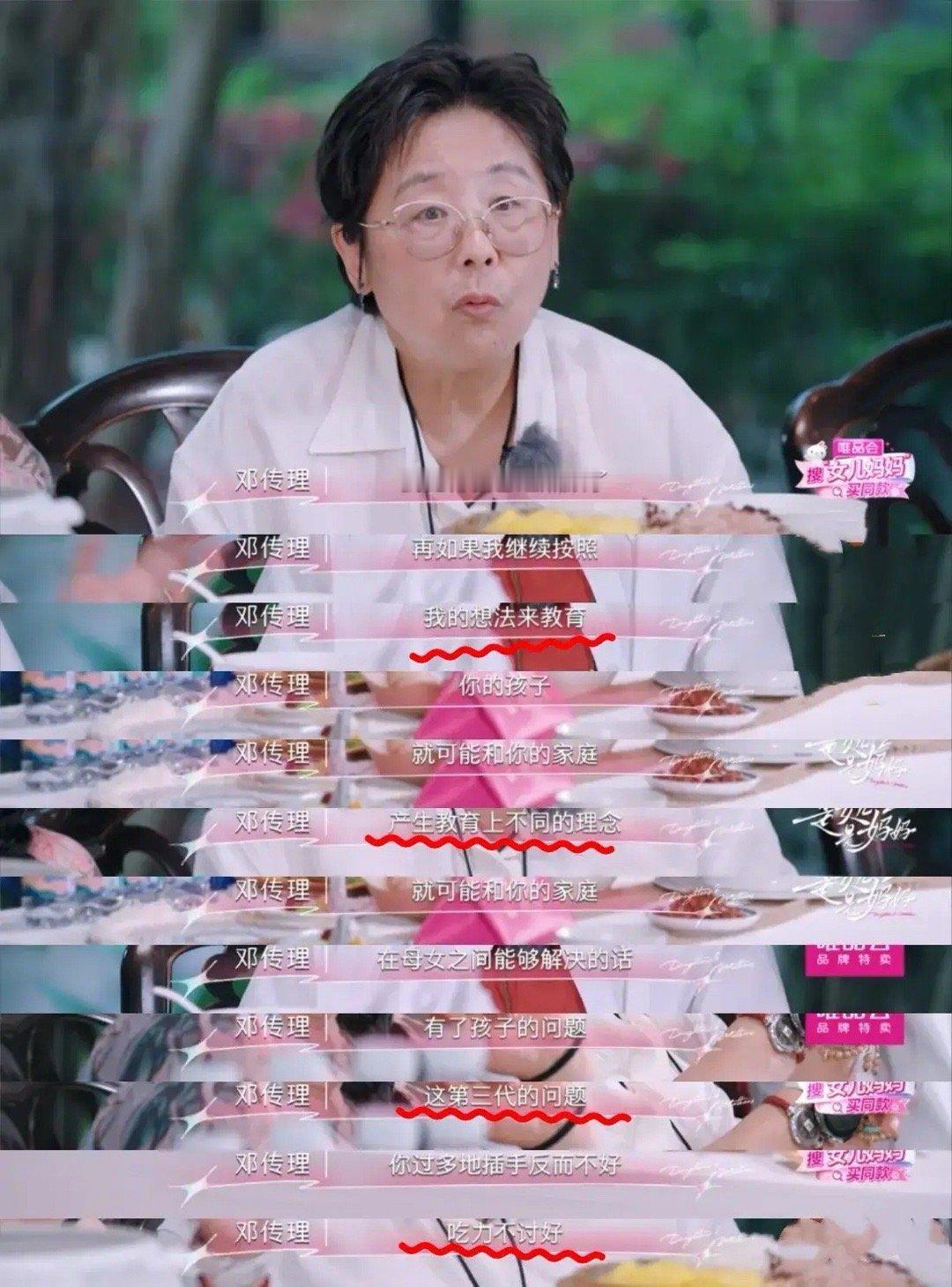 这个节目看到现在，我真的对黄圣依的妈妈改观了！本以为她是一个固执的老太太，结果发