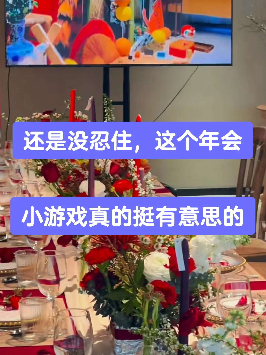 人事还在烦恼今年年会游戏怎么做吗？