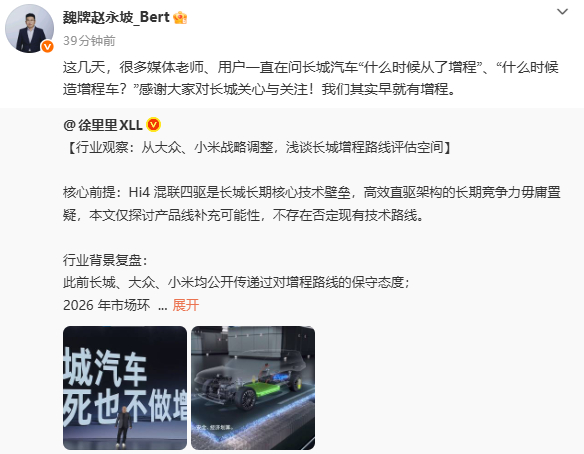 赵永坡一句"长城有增程"，今天全网都在问同一件事：长城是不是反水了？"打死不做增