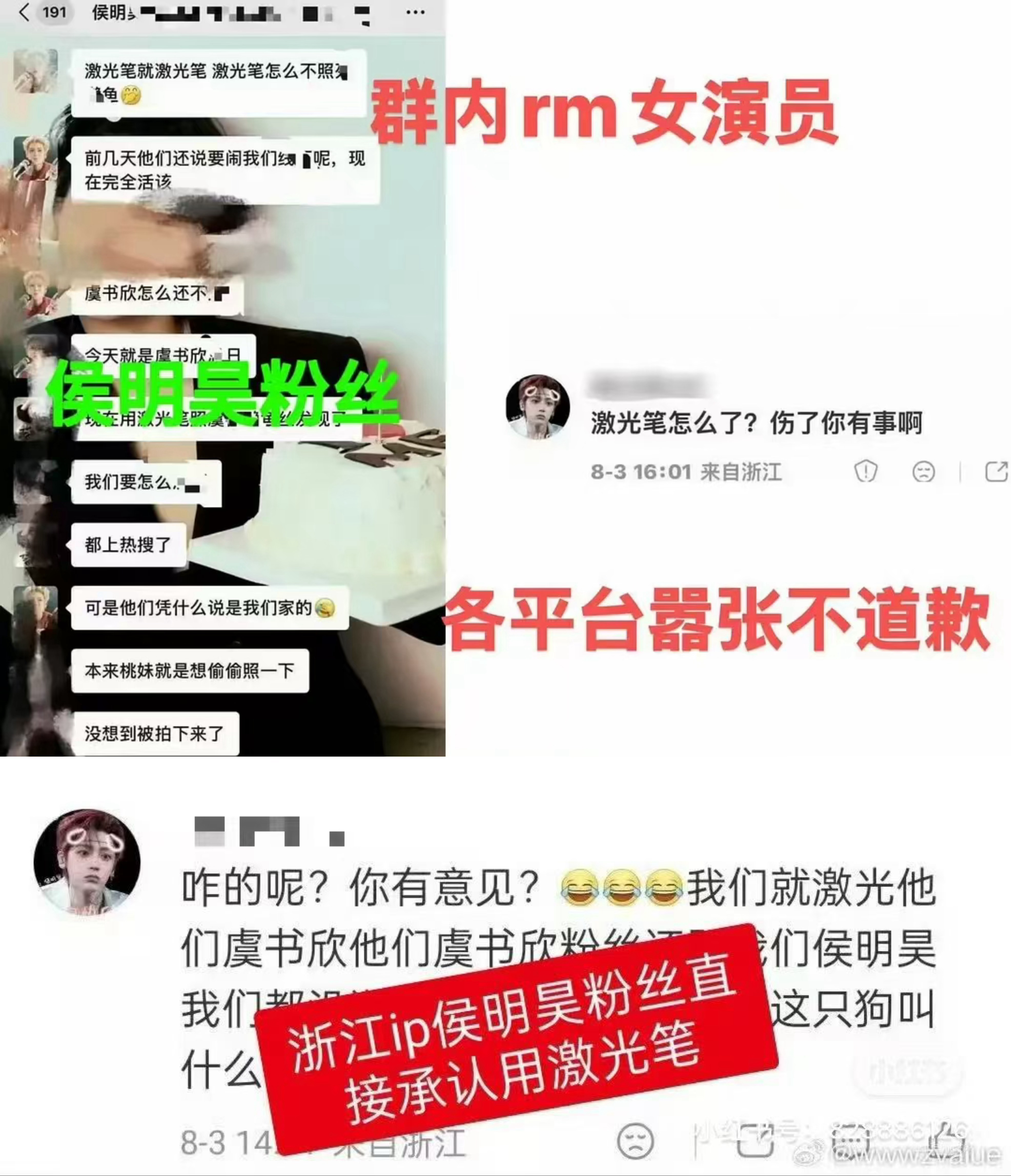 虞书欣疑似被激光笔照射不以为耻反以为荣呢？ 