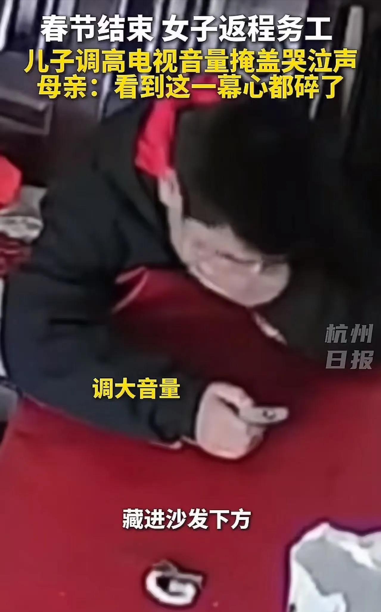 “妈妈走的时候，儿子用电视声掩盖哭声”：监控拍下的一幕，让无数父母彻夜难眠

贵