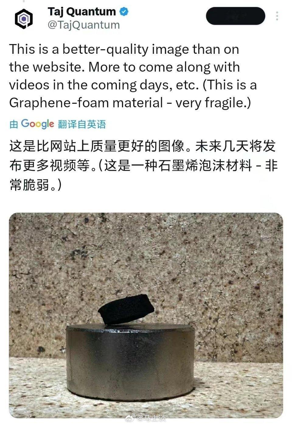 #超导# 美国一公司也宣称研发出室温超导体，还成功申请了专利！常压常温超导时代真