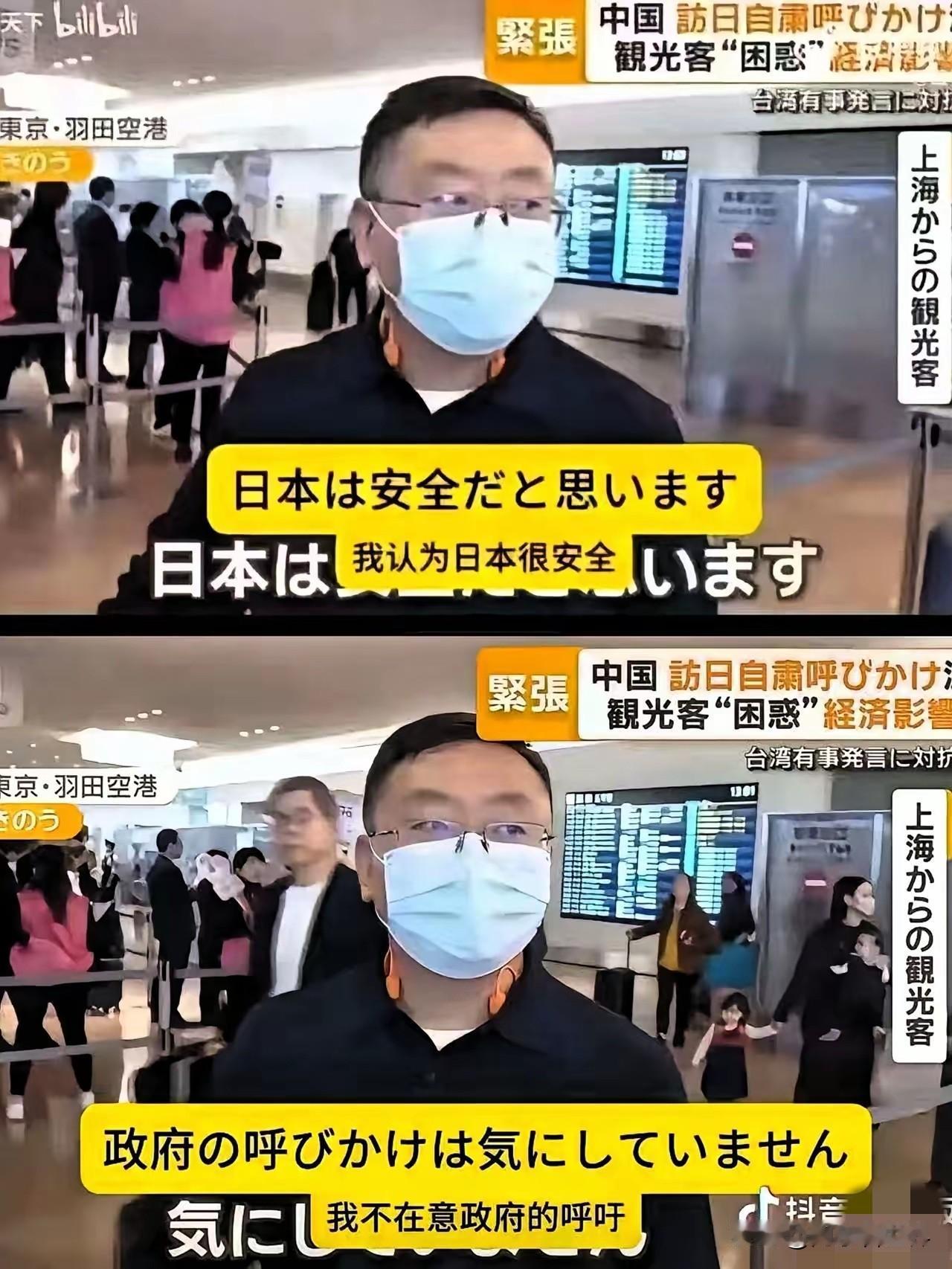 2025年11月16号上海男子在东京机场对着日媒放话：“不在乎政府呼吁，花钱是我
