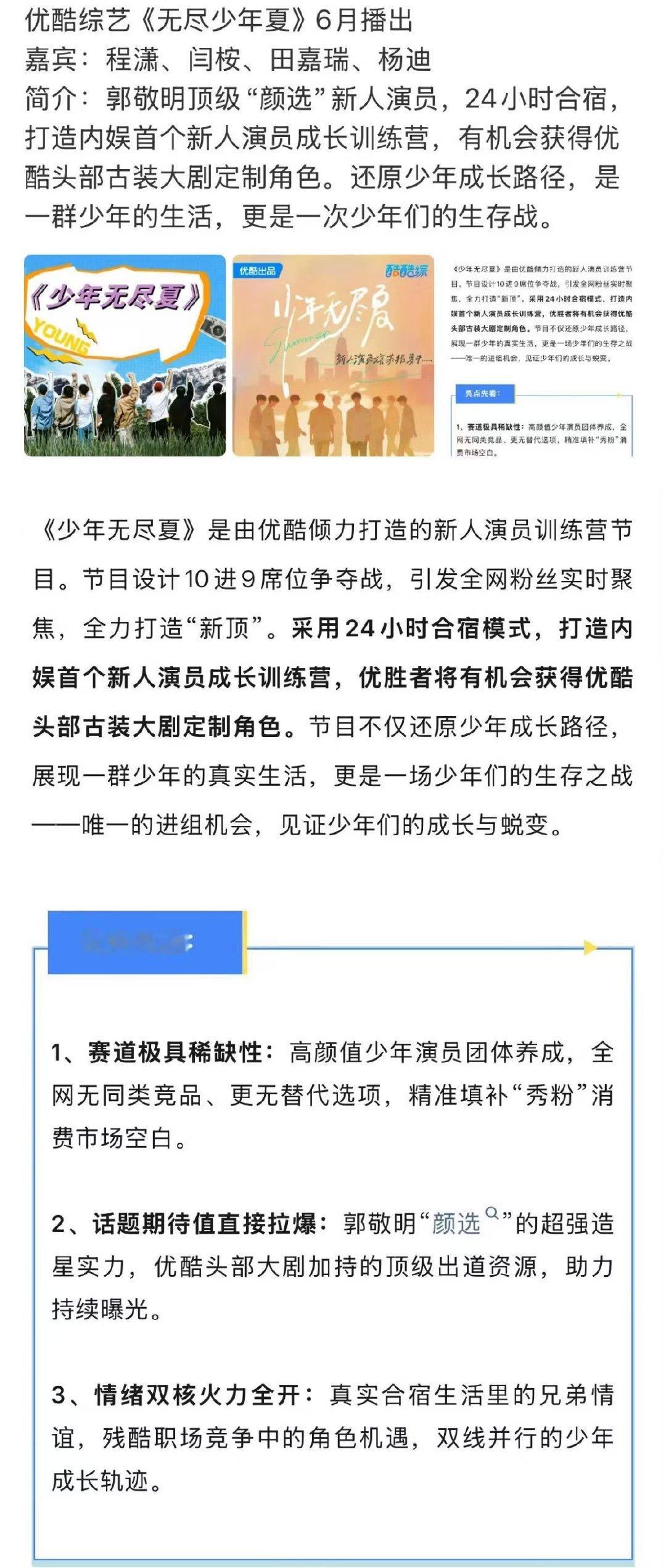 郭敬明要出综艺了郭敬明男团综艺 郭敬明要出新人演员选拔综艺了 