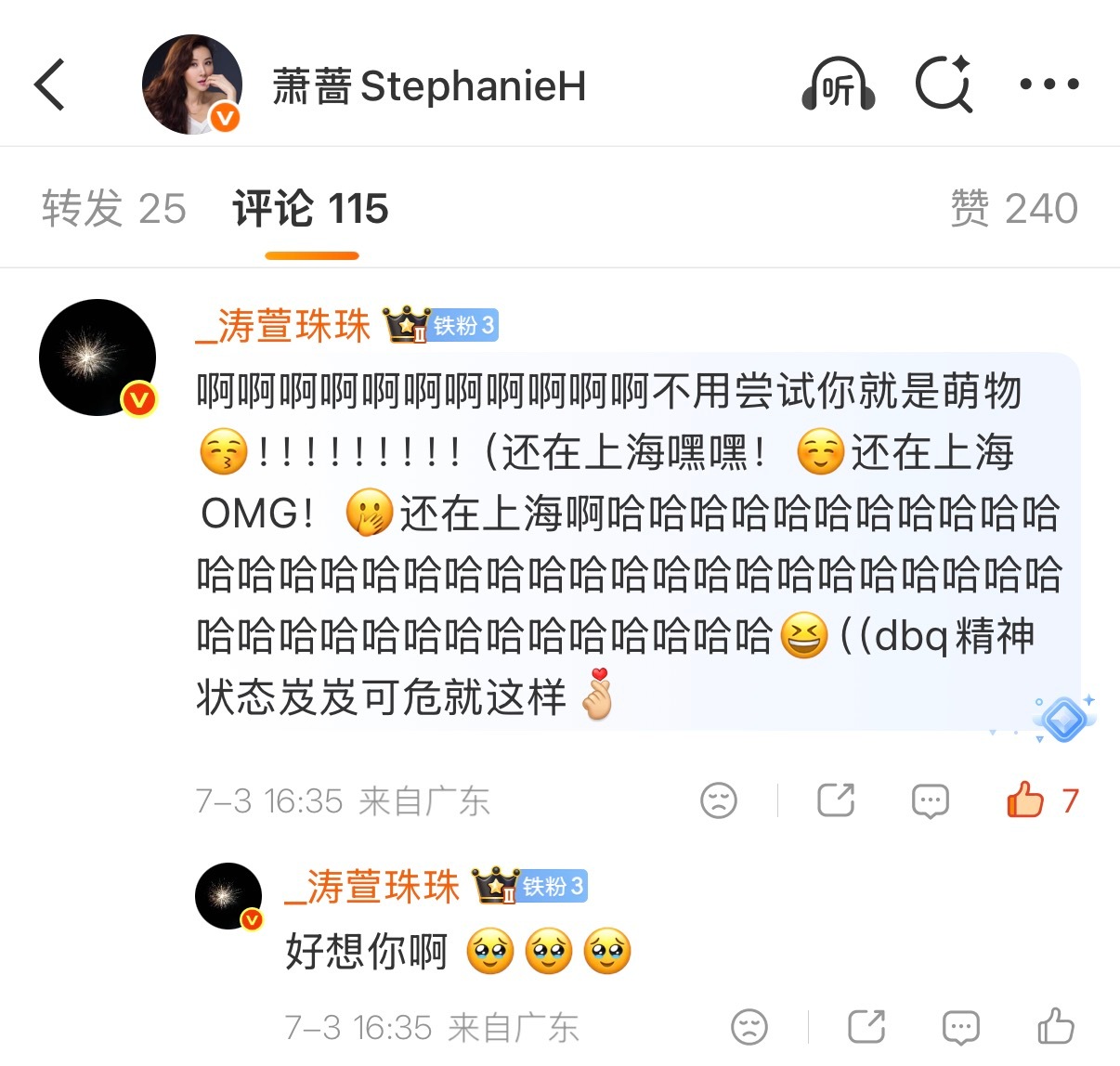 一键查询蔷丝精神状态： 
