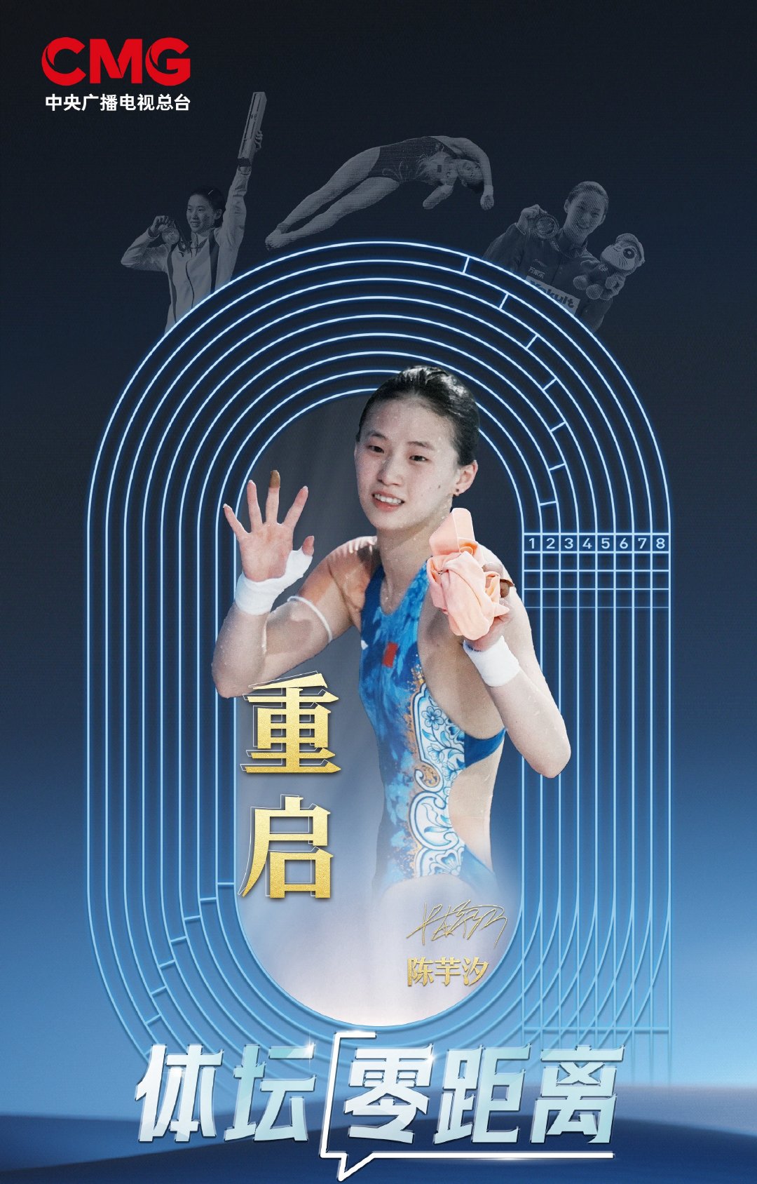 央视《体坛零距离》聚焦国乒世乒赛备战！男队封闭集训倒计时，马龙许昕助力，24分钟