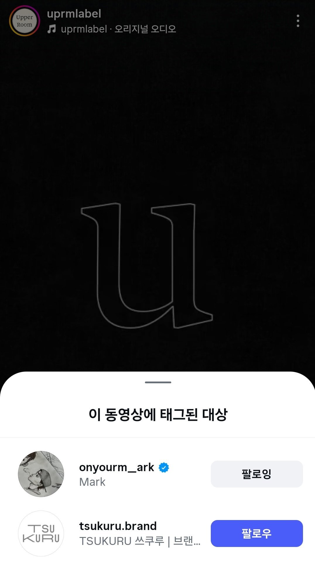 uprmlabel tag的两个工作室TSUKURU (branding pro