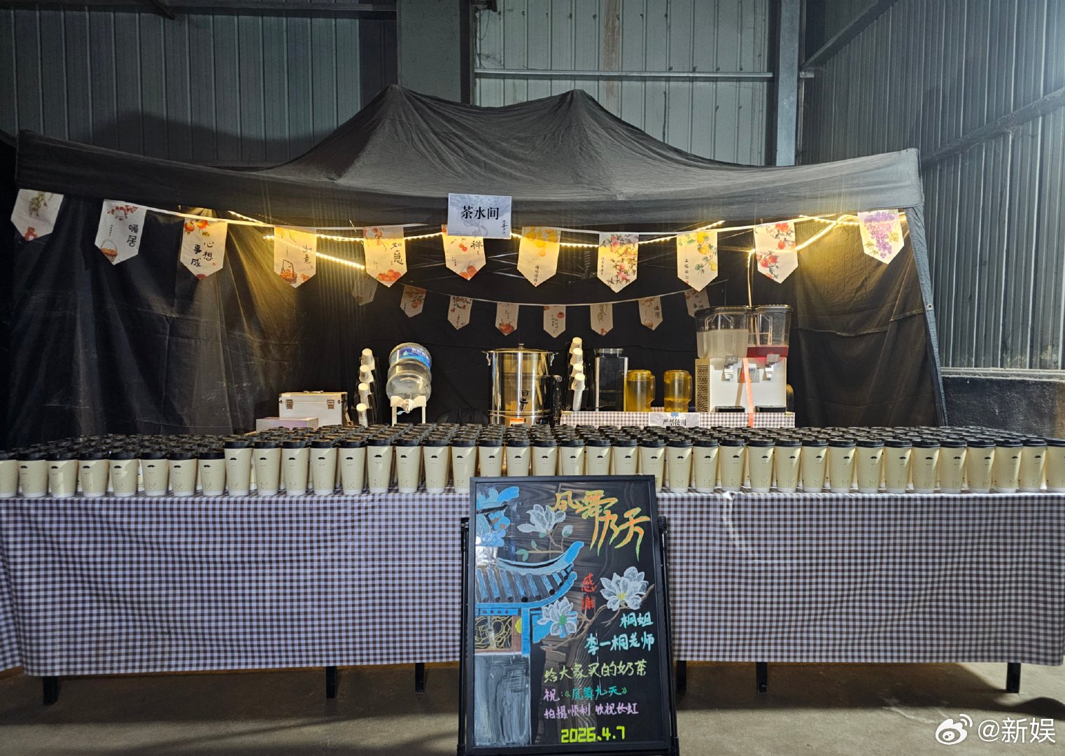 李一桐请凤舞九天剧组喝奶茶李一桐请龚俊剧组喝奶茶 李一桐人美心善，请龚俊的《凤舞