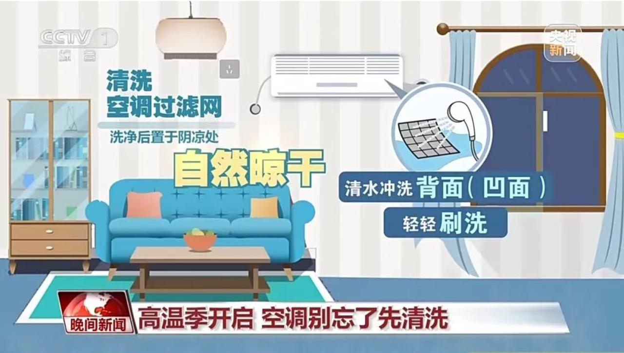 入夏气温飙升，不少家庭直接启用搁置大半年的空调，可一个不起眼的坏习惯，差点让一名