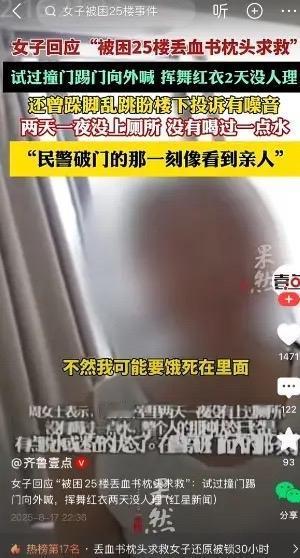 8月12日，四川乐山。一名美团外卖小哥在送餐途中经历了一场现实版“生死营救”——