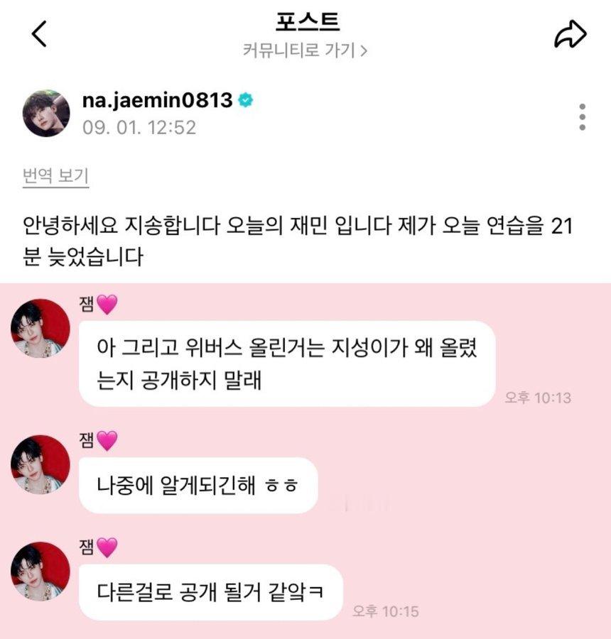🐰wvs更新志晟相关大家好 我是寄送 今天的渽民 我今天练习迟到了21分钟🐰