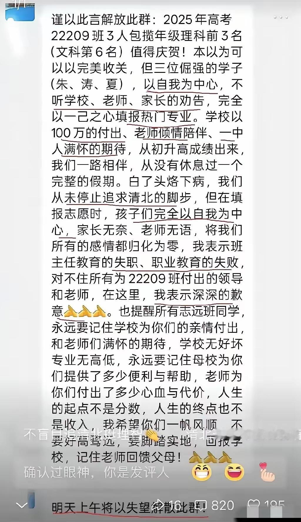 这次的高考志愿填报我支持这三名学生！
卢克文说，任何问题的冲突都可以从经济链去分
