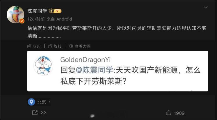 辅助驾驶依旧是辅助，危险情况需要及时接管。42mark新能源汽车陈震劳斯莱斯发生