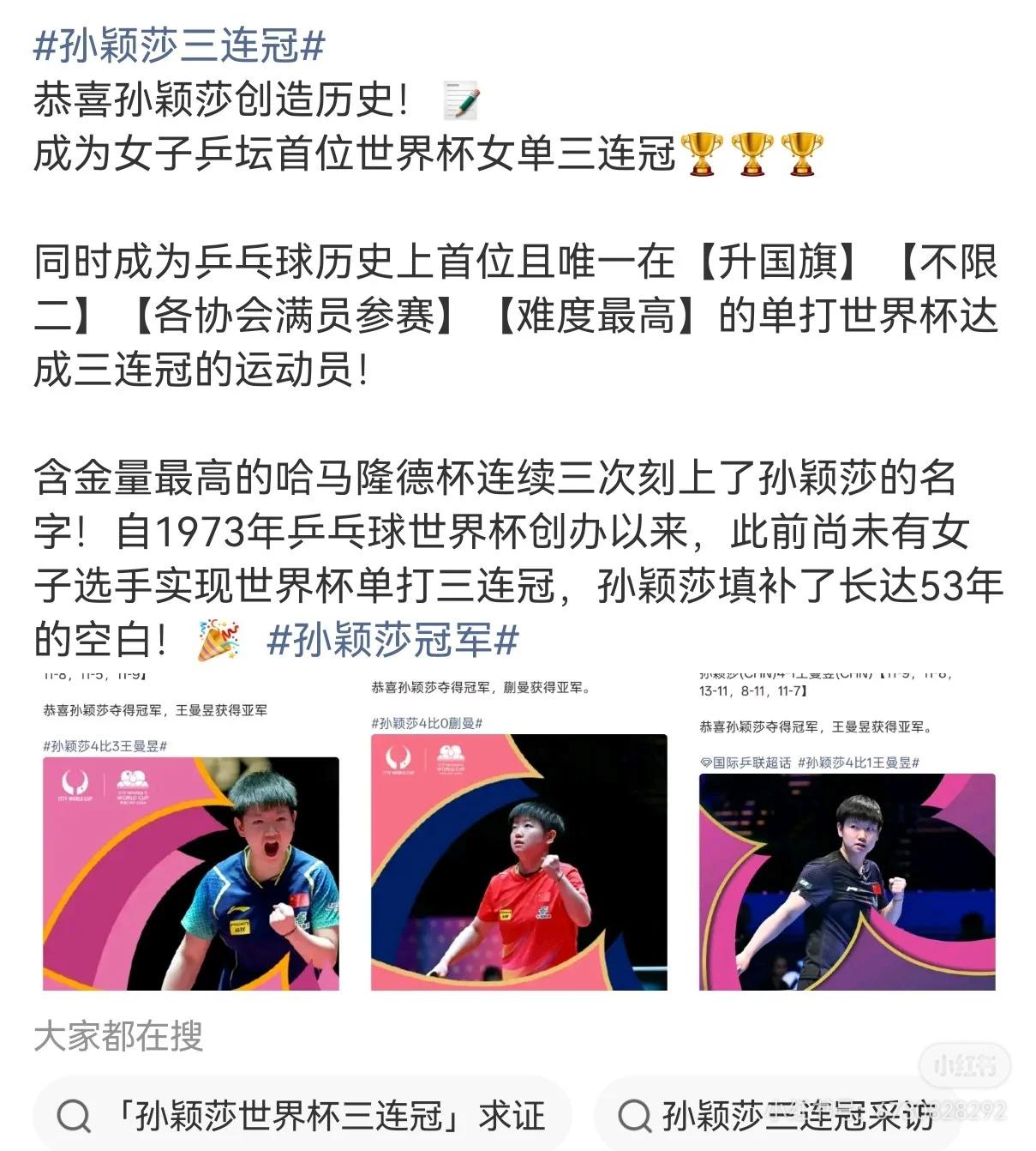 不限二的世界杯三连冠的含金量到底有多高？评论区尽情畅言……
不是疫情期间举办的呦