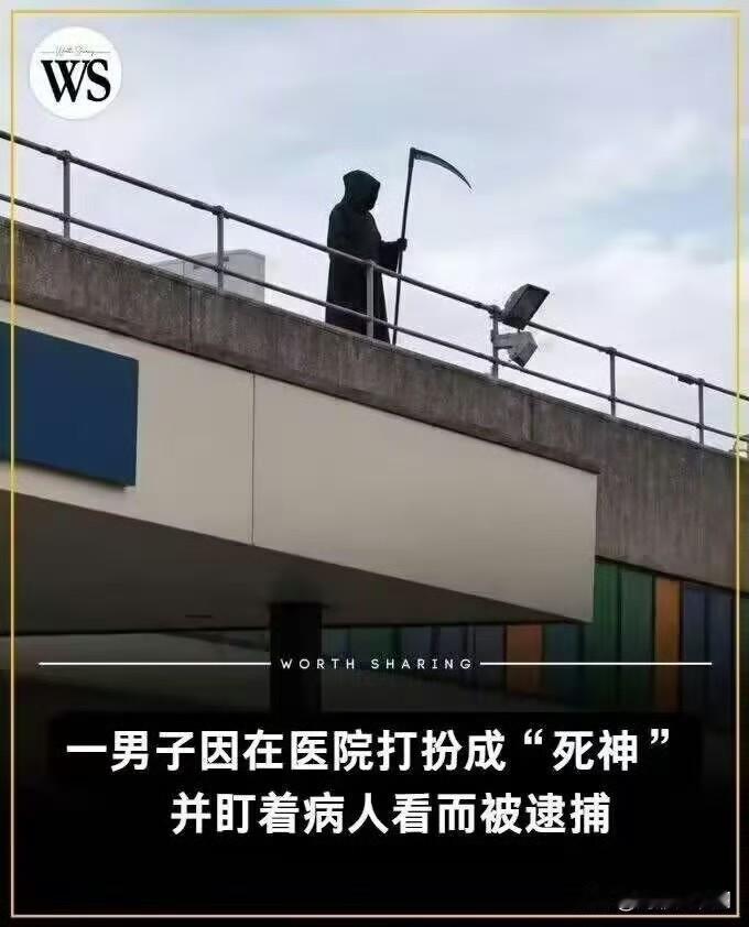 英国一男子因为打扮成死神被逮捕并罚款
26岁的英国男子莱昂·吉莱斯皮，因为在医院