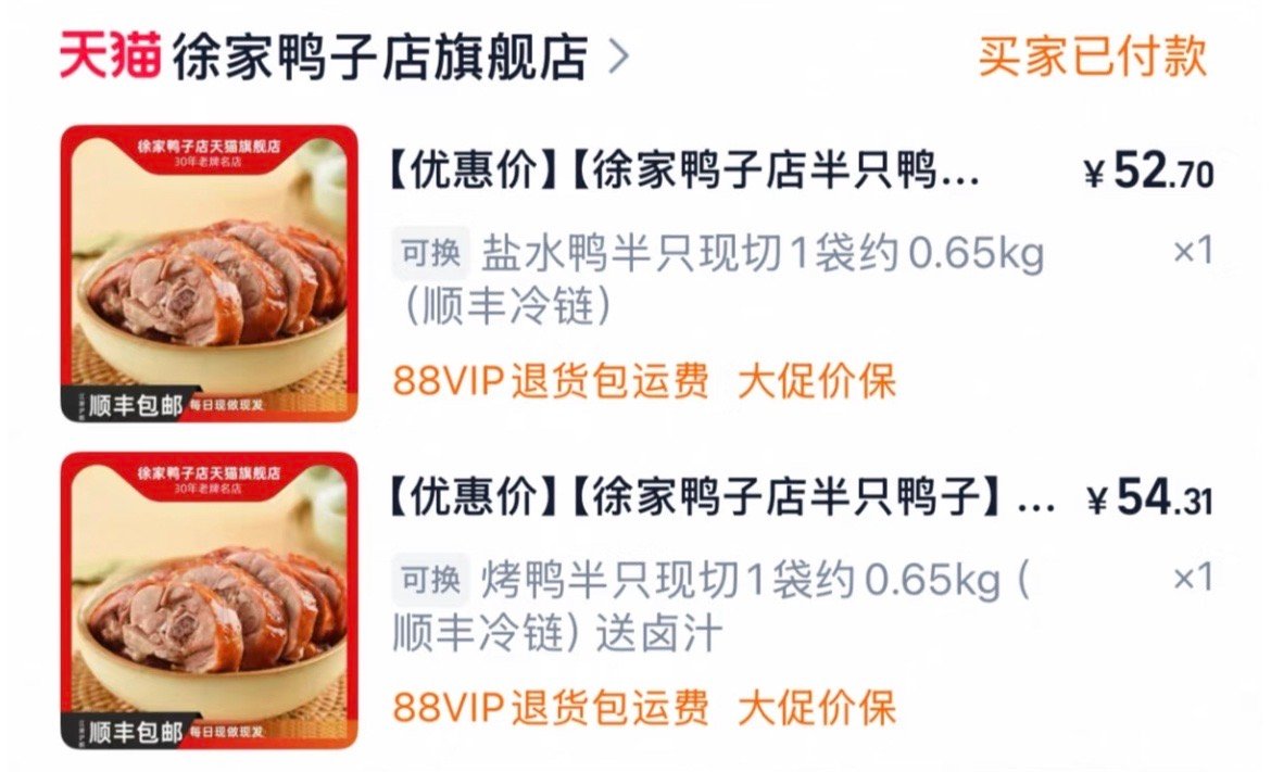 梓渝带货实火🔥南京徐家鸭子秒空，老板在线求饶：回不过来，真回不过来！这波安利你