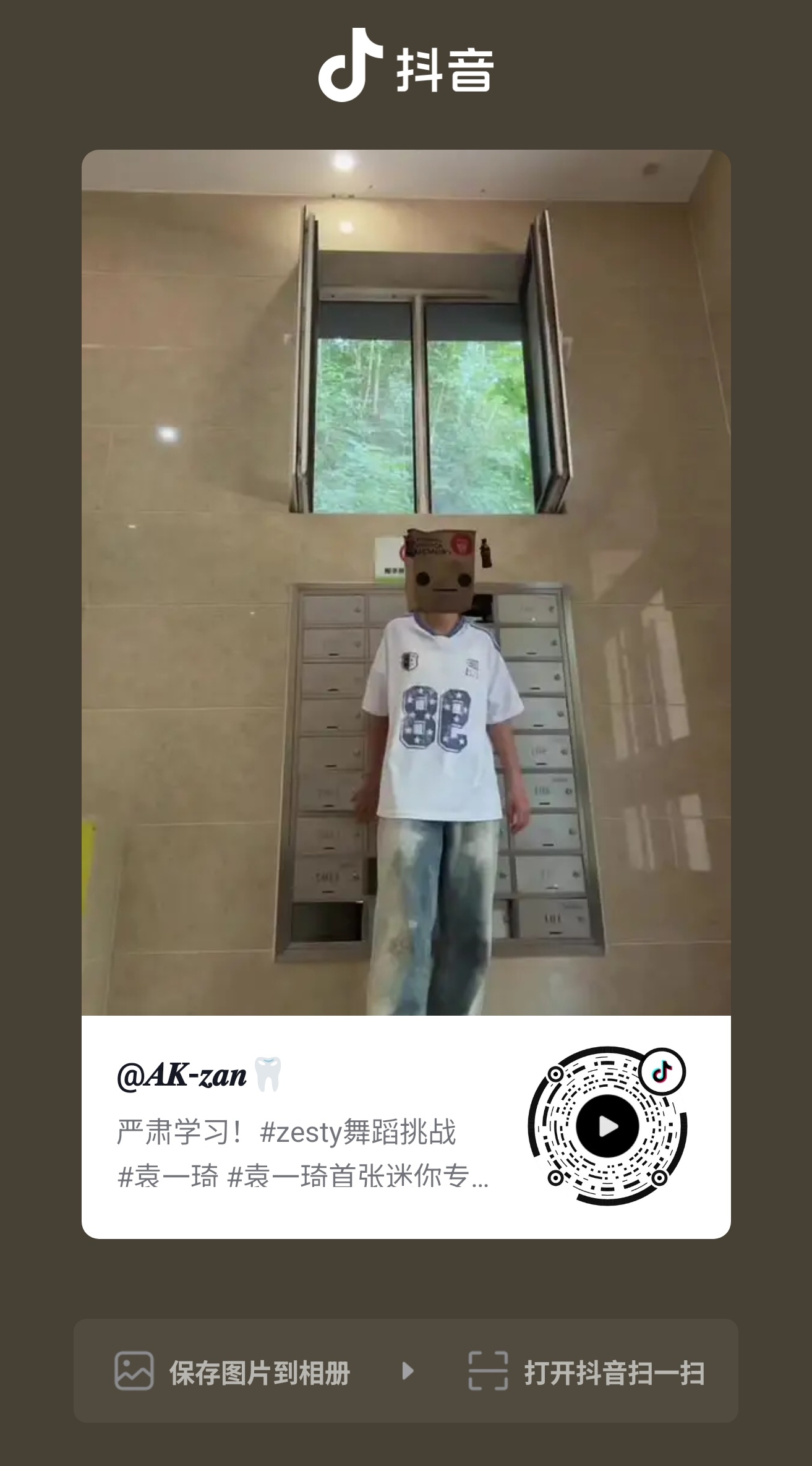 袁一琦 💙袁一琦zesty专辑主打上线 🫘【xcpt加🔥PART2️⃣】扫