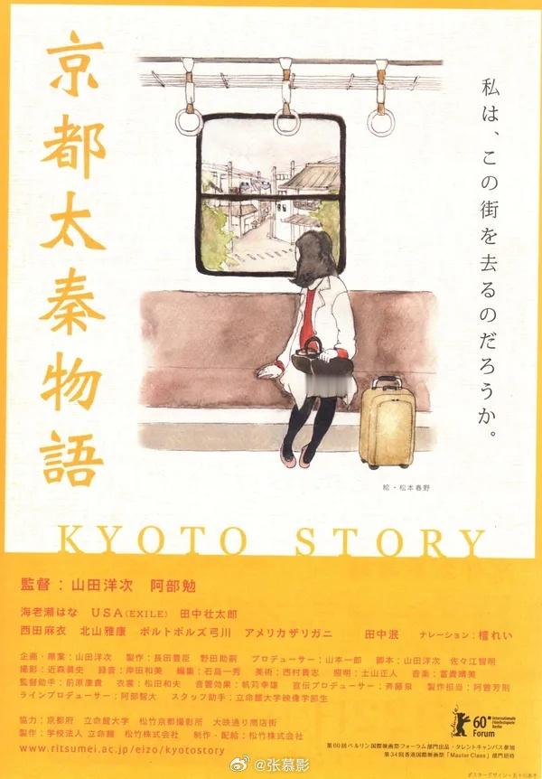 《京都太秦物语》高分剧情片推荐日本 剧情2010（日本）上映评分7.5见平⬇️ 