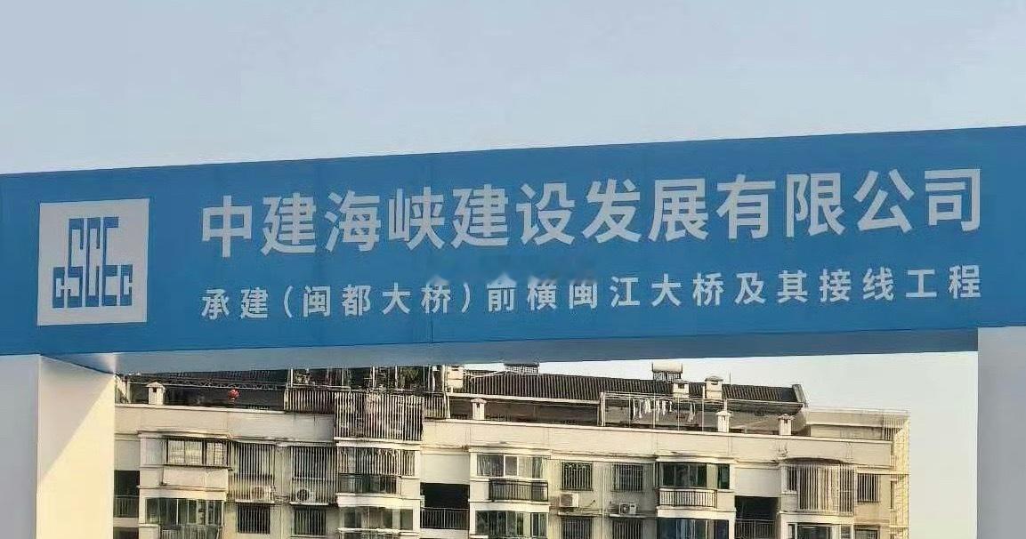 福州城区新建跨江大桥-闽都大桥获得省级批复 意味着项目前期准备进度喜人这份批复明