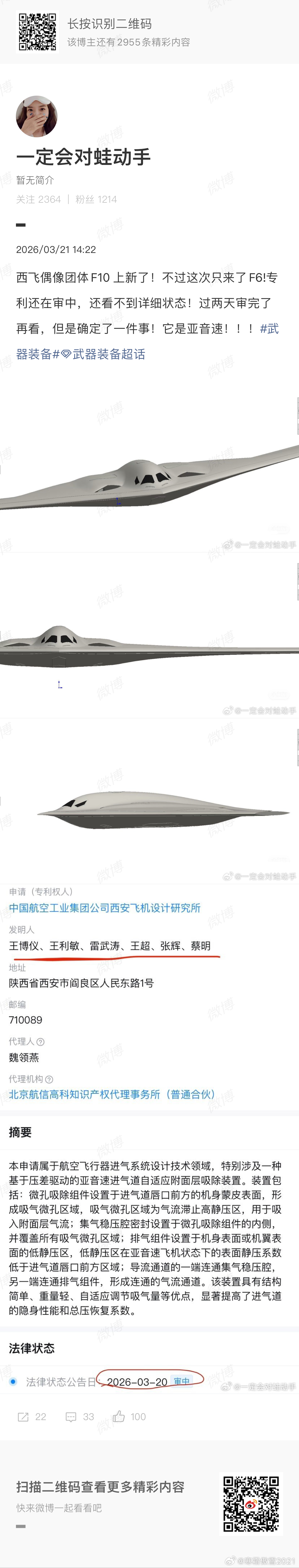 烽火问鼎计划全球武器装备盘点军事ai新视野 关于某隐形战略轰炸机是现代化放大B2