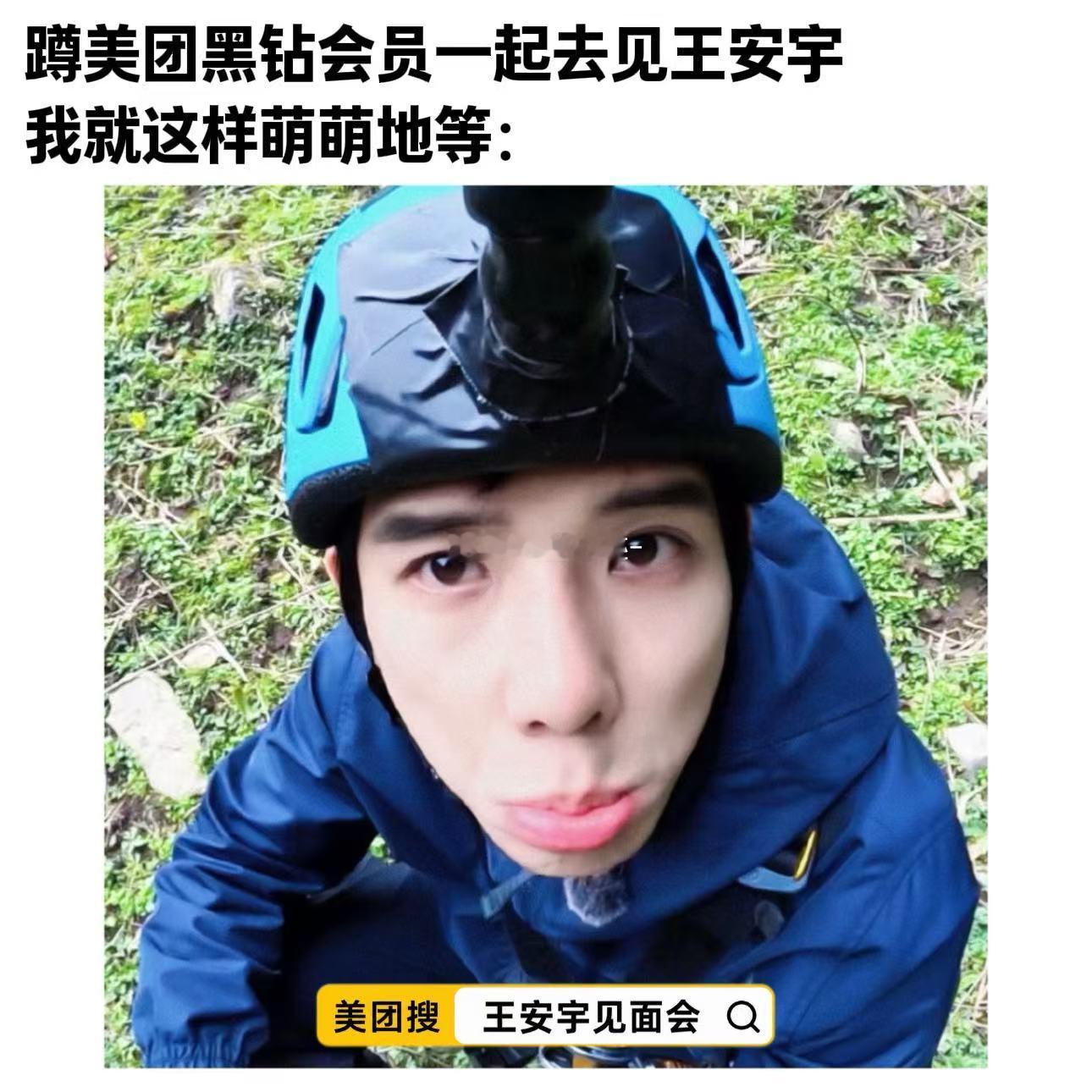 王安宇见面会way没钱收票只能拿技能换了🙂会做字幕、会打轴、会剪卡点，求帮搜【
