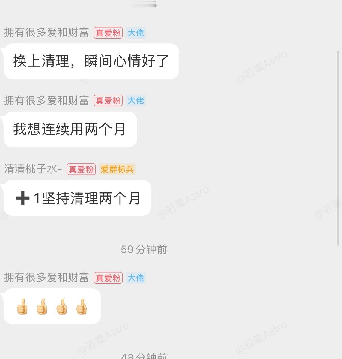 我独家的清理，谁用谁知道[害羞] ​​​