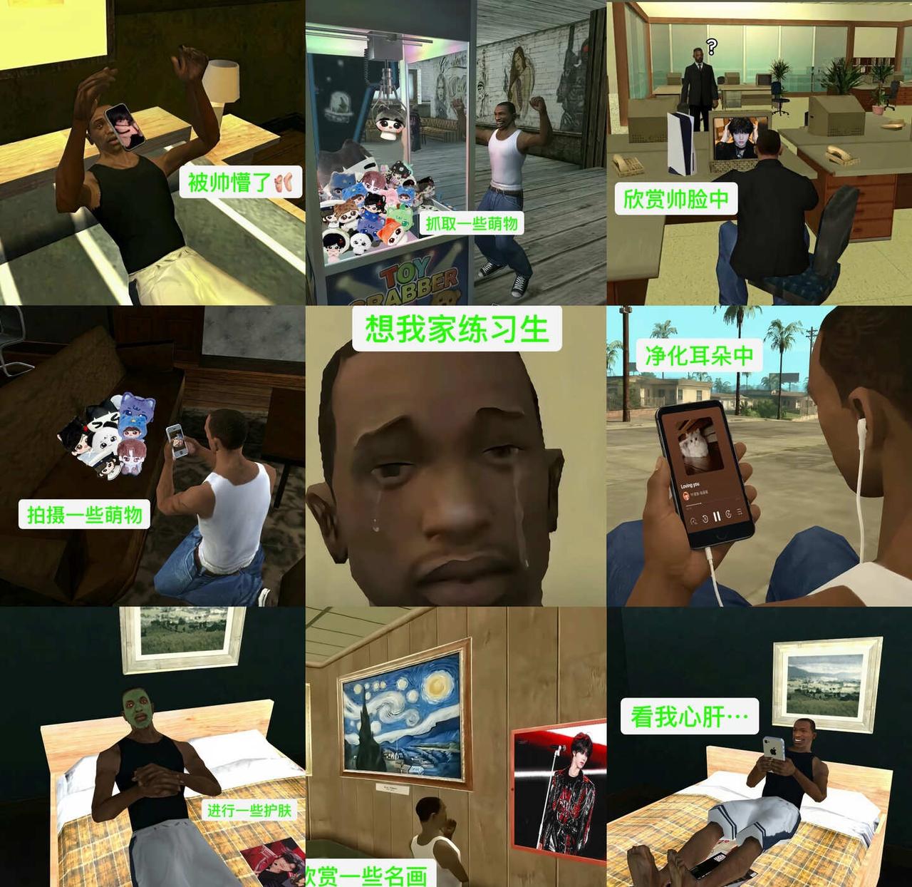 张函瑞
gta
梗图