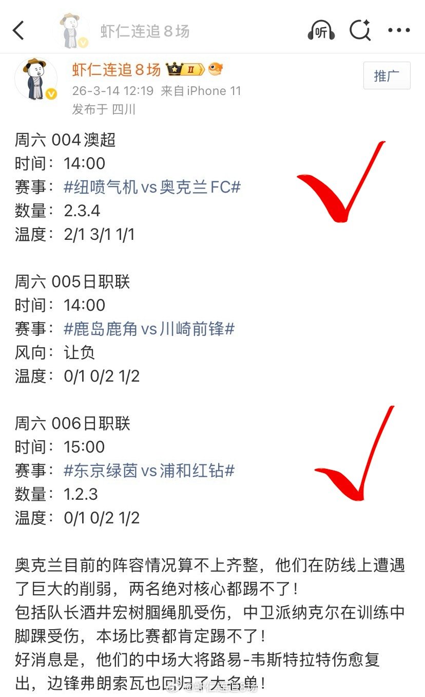 今天早场3中2，晚场肉窜🔝👗老地方！喷气机1-2奥克兰，这场比赛踢的很脱离常