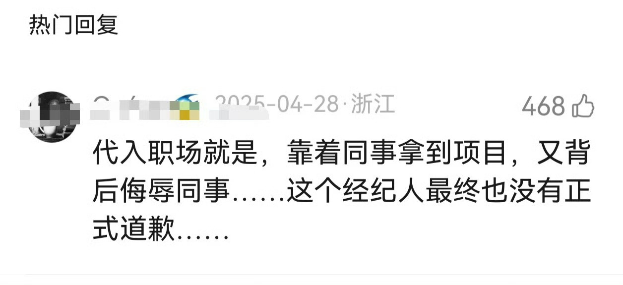 卢昱晓 刺棠  张凌赫后援会维权  无耻之辈 