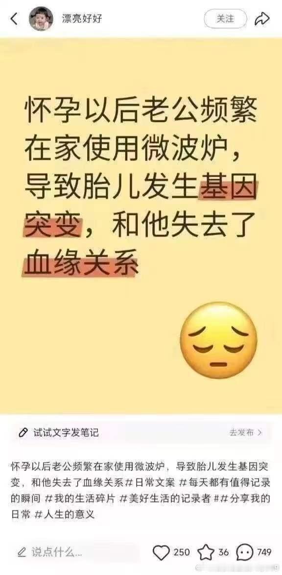 鼾声也要小心啊。这老公太不负责鸟……频繁使用微波炉对婴儿的影响网页链接 网页链接