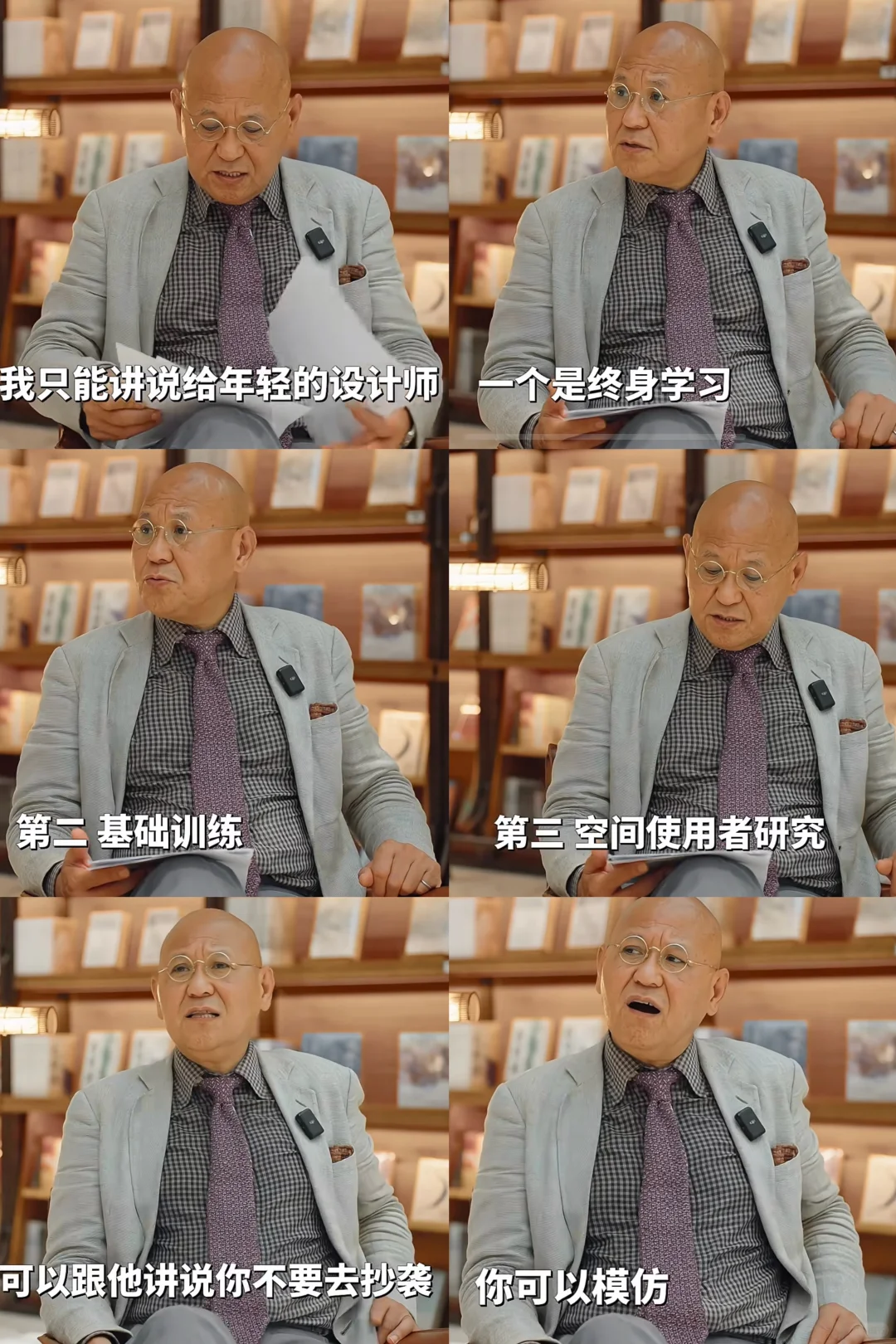 季裕棠给年轻设计师三点建议