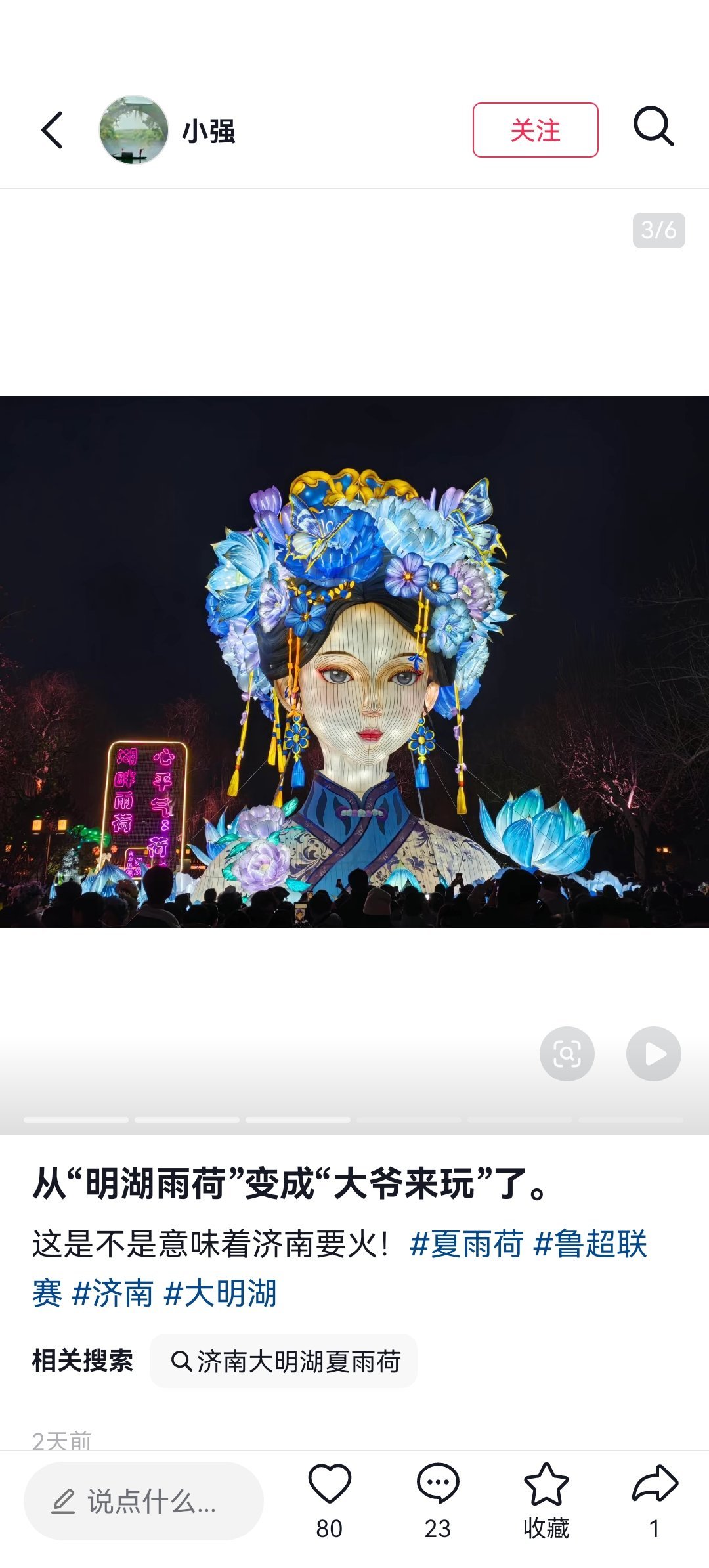 汉族 济南网友分享某公园立着夏雨荷塑像辛弃疾 李清照 孔子 戚继光等历史名人都比