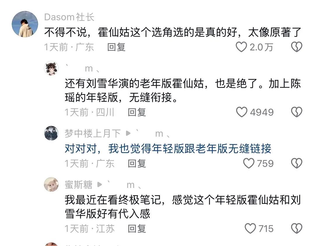 陈瑶也是出浪之后无雨的 