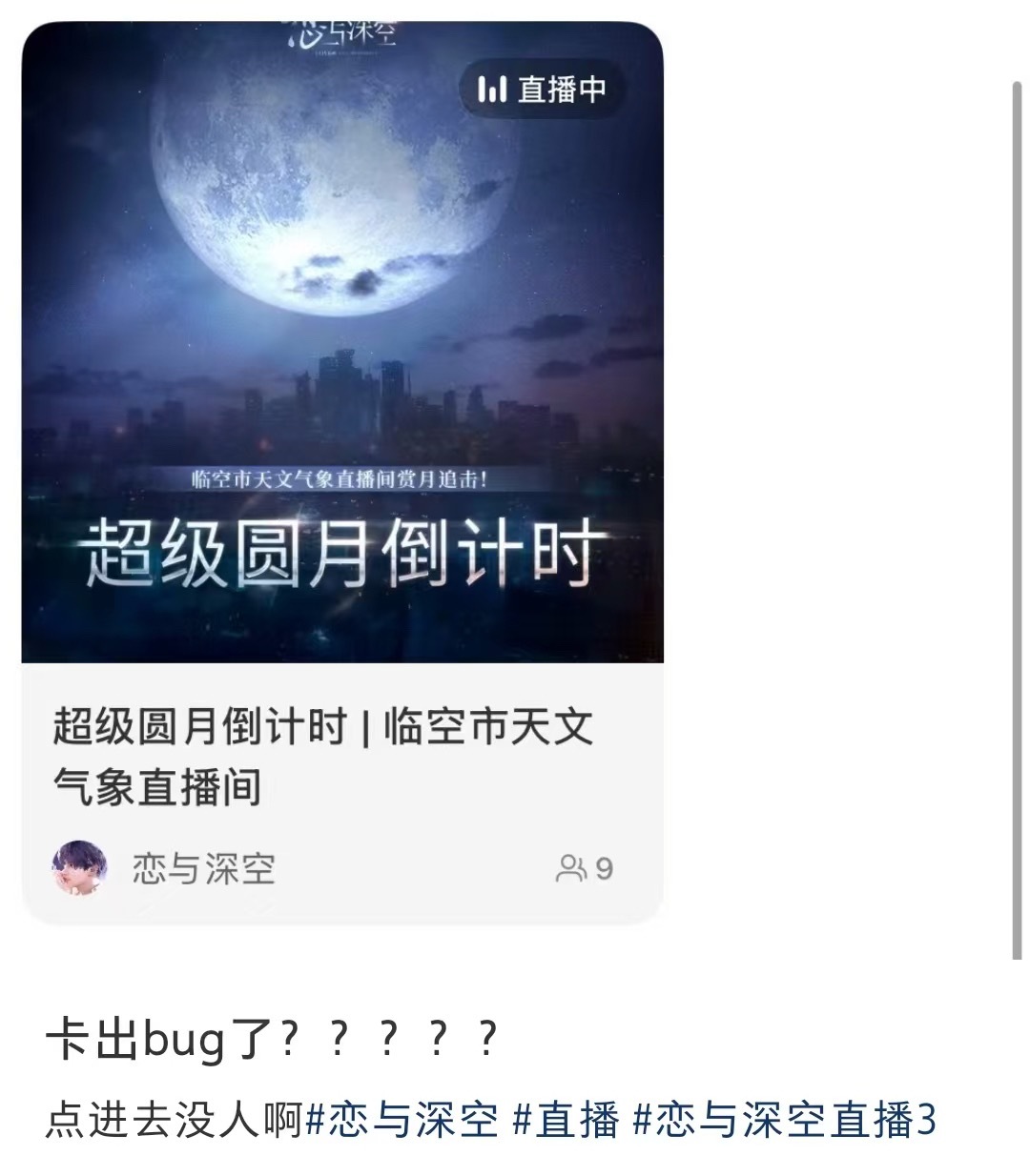 啊？ 