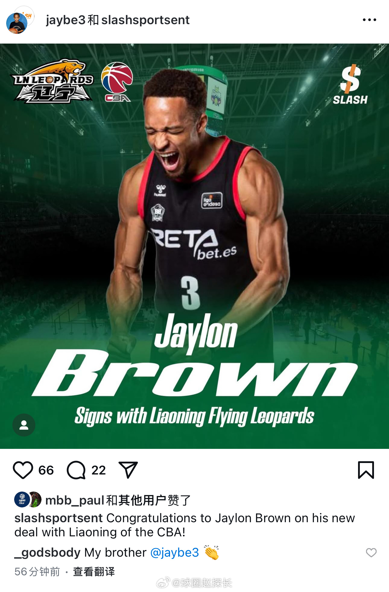 杰隆·布朗（Jaylon Brown）社媒自宣加盟辽宁男篮。布朗出生于1994年