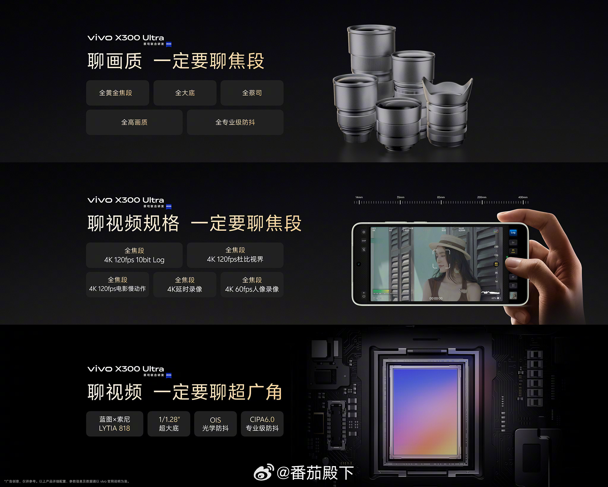 为什么我的车圈好友选择手机拍摄设备，基本都是vivo X200 Ultra？包括